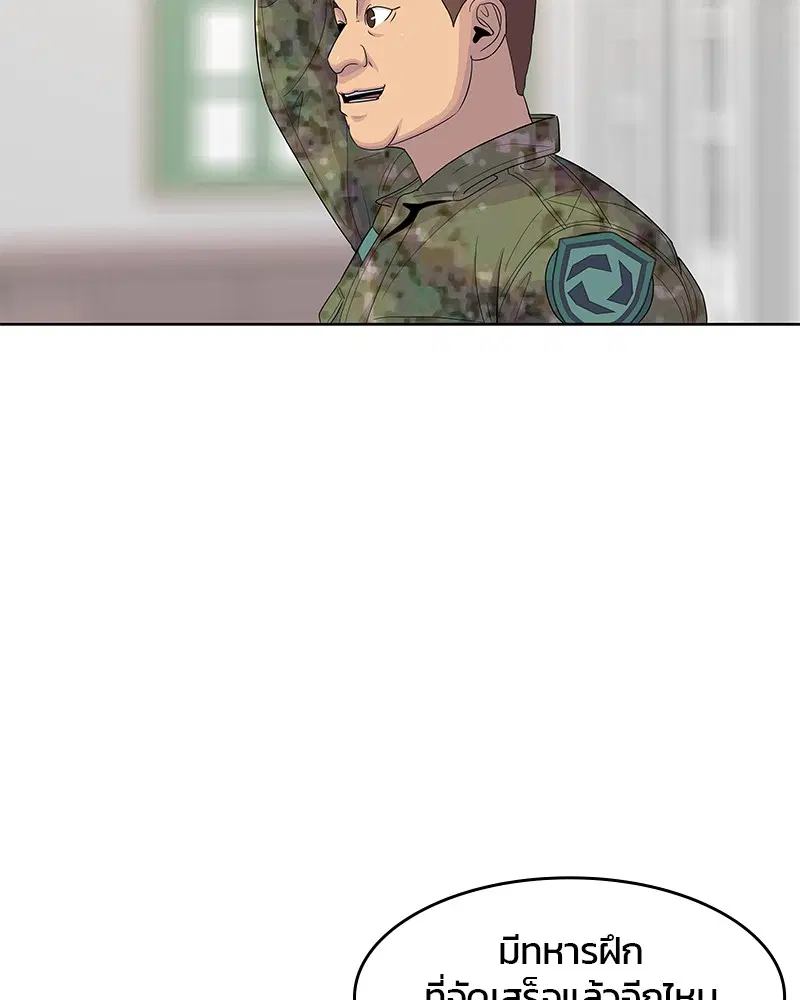 Kitchen Soldier ตอนที่ 132 หน้า 57