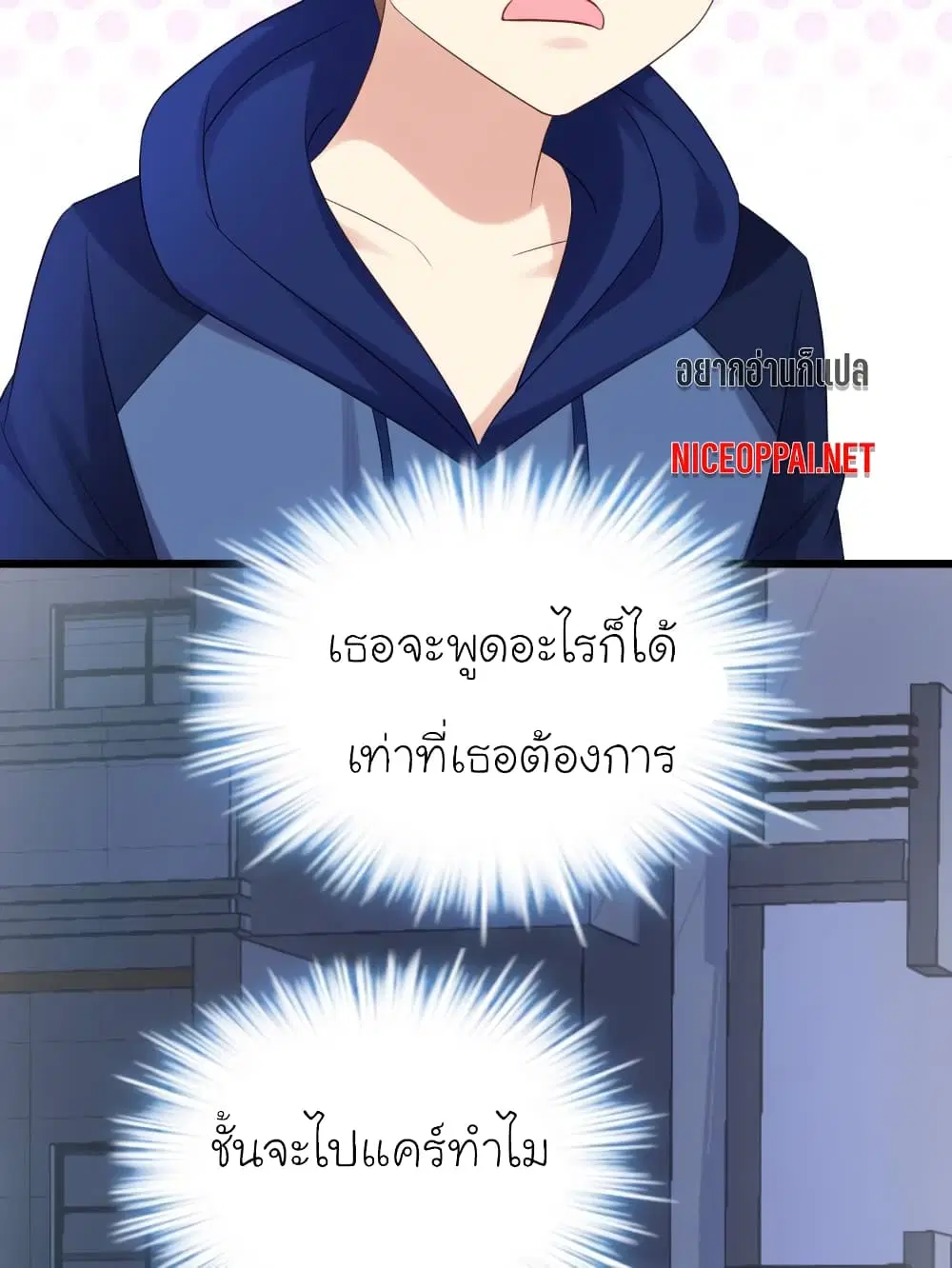 My Beautiful Time with You ตอนที่ 26 หน้า 21