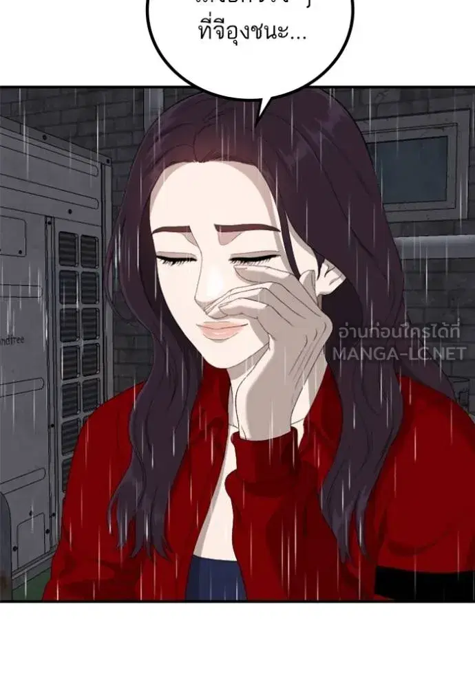 Bad Guy ตอนที่ 243 หน้า 46