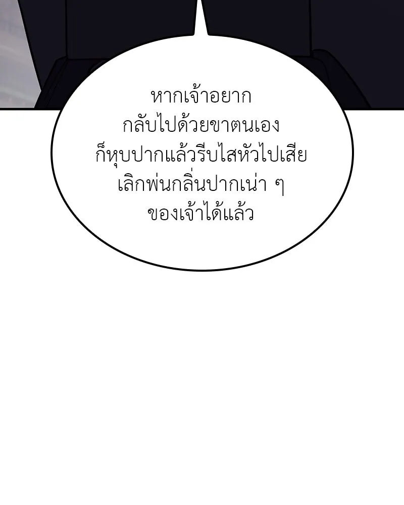 I Reincarnated As The Crazed Heir เกิดอีกทีเป็นว่าที่ประมุขลัทธิมาร ตอนที่ 119 หน้า 212