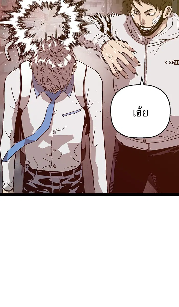 Weak Hero ตอนที่ 110 หน้า 48