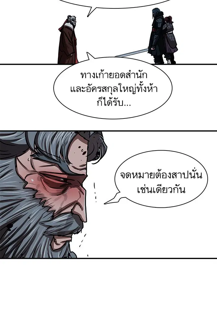 Escort Warrior ตอนที่ 185 หน้า 21