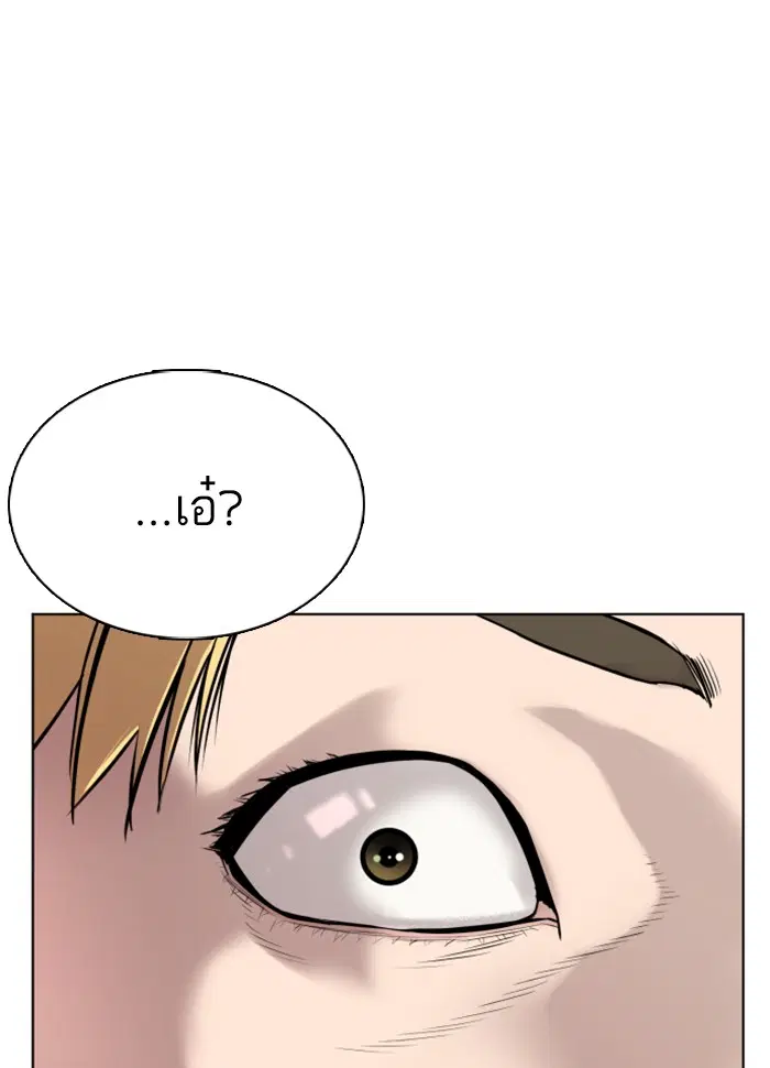 How to Fight ตอนที่ 26 หน้า 154