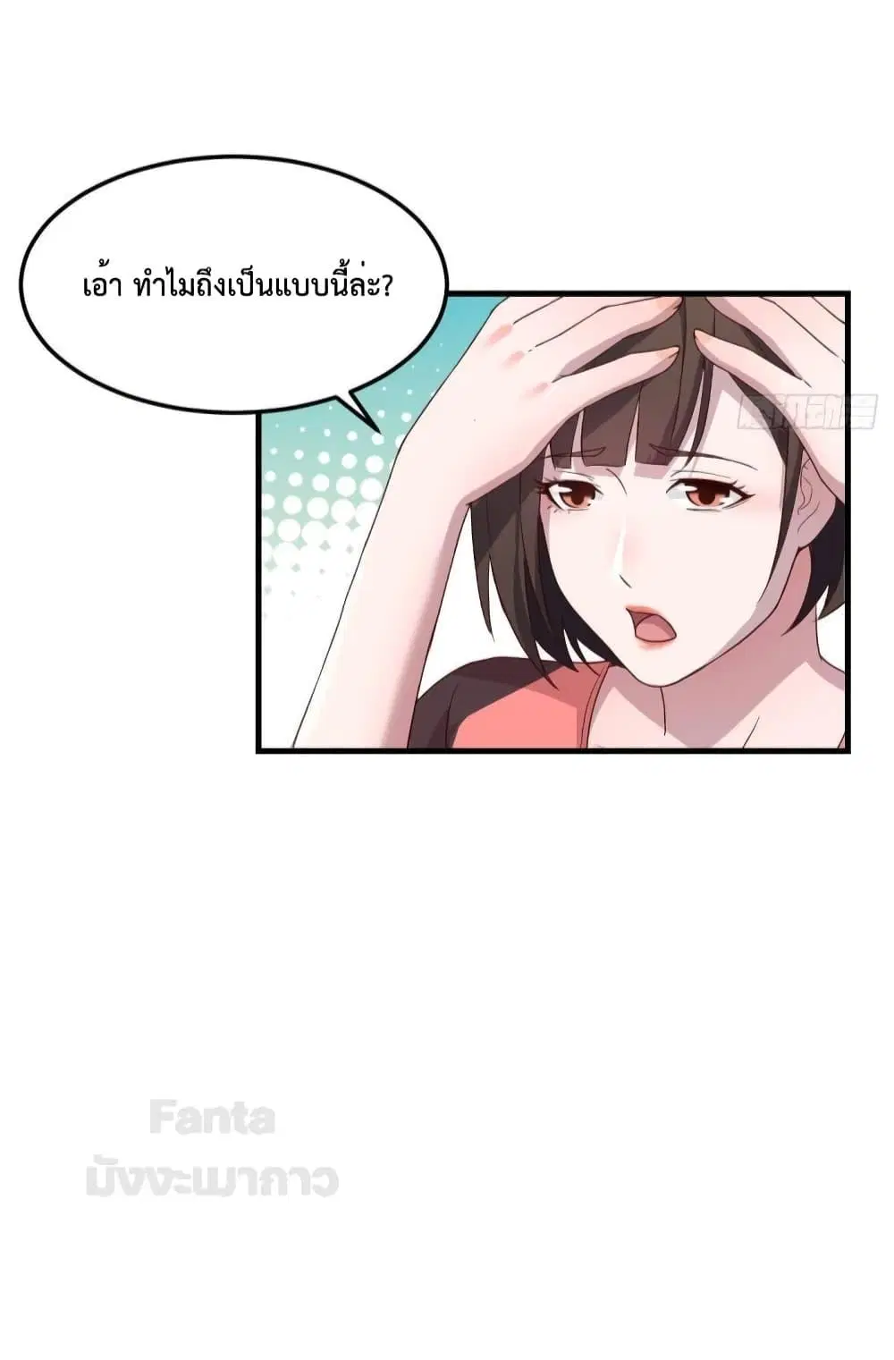 My Twin Girlfriends Loves Me So Much ตอนที่ 186 หน้า 14