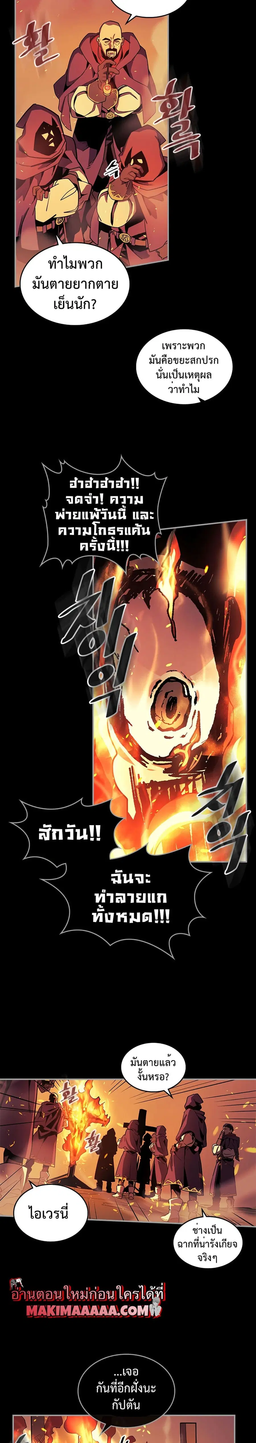 A Returner’s Magic Should Be Special ตอนที่ 94 หน้า 4