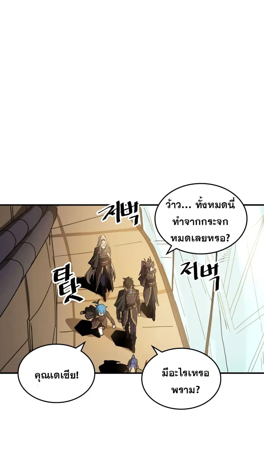 A Returner’s Magic Should Be Special ตอนที่ 124 หน้า 16