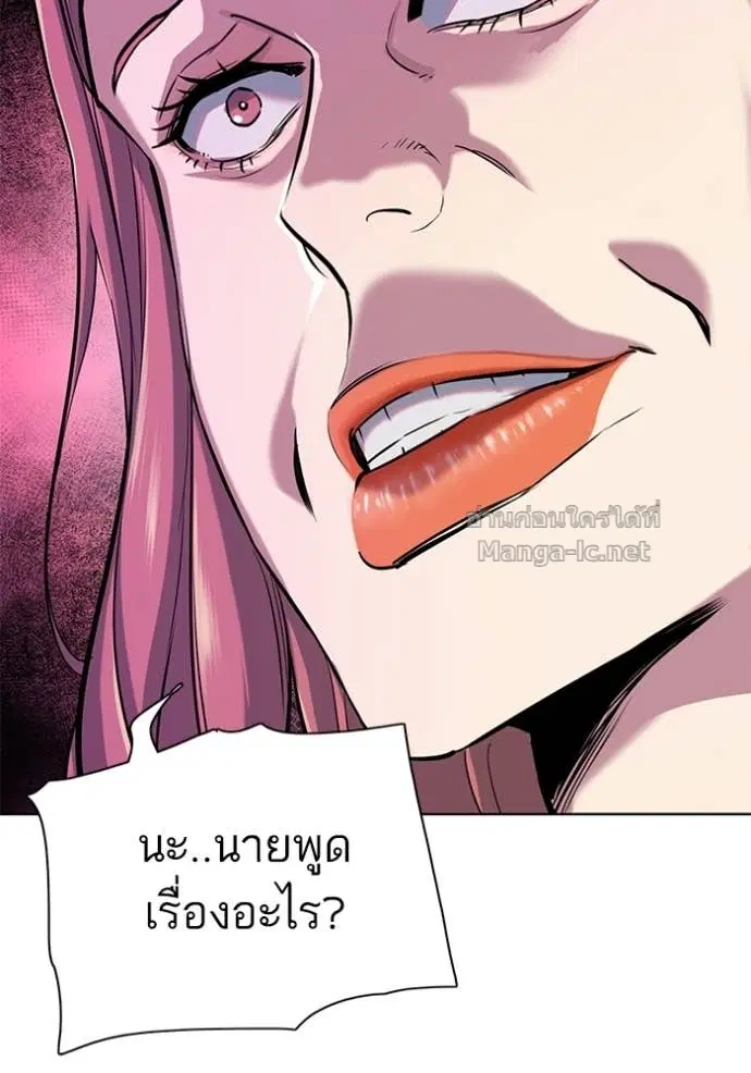 Reborn Rich ตอนที่ 111 หน้า 133