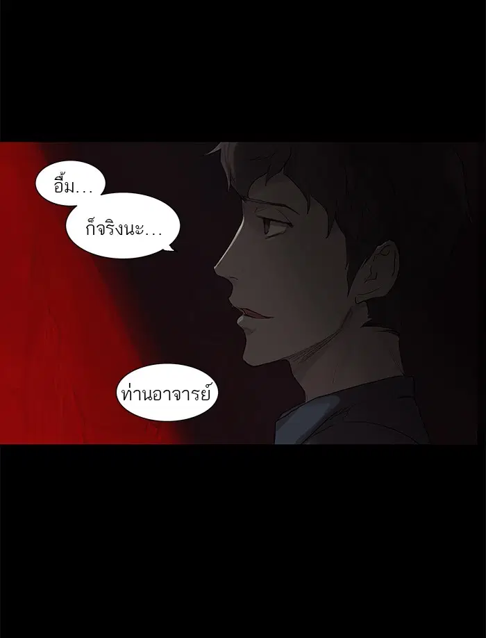 Tower of God ตอนที่ 115 หน้า 14