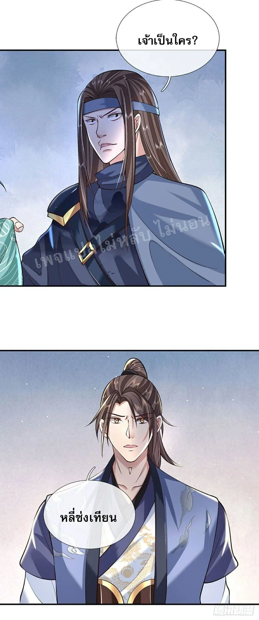 Royal God of War, Rising Dragon ตอนที่ 82 หน้า 10