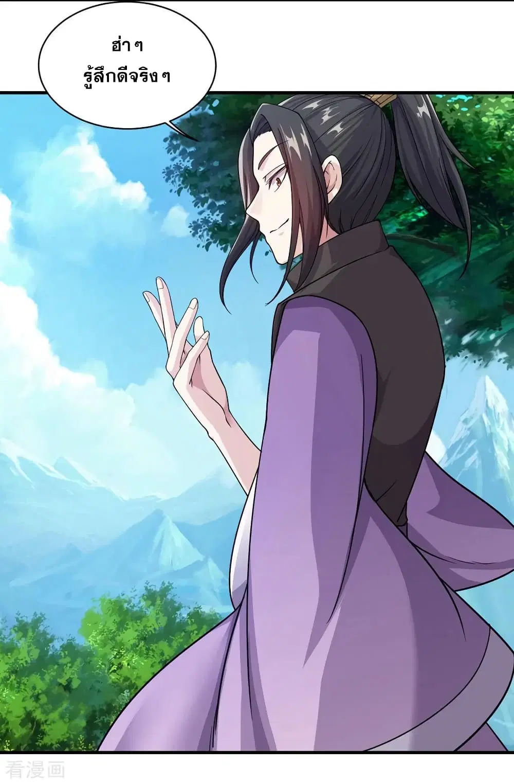 Matchless Emperor ตอนที่ 3 หน้า 27