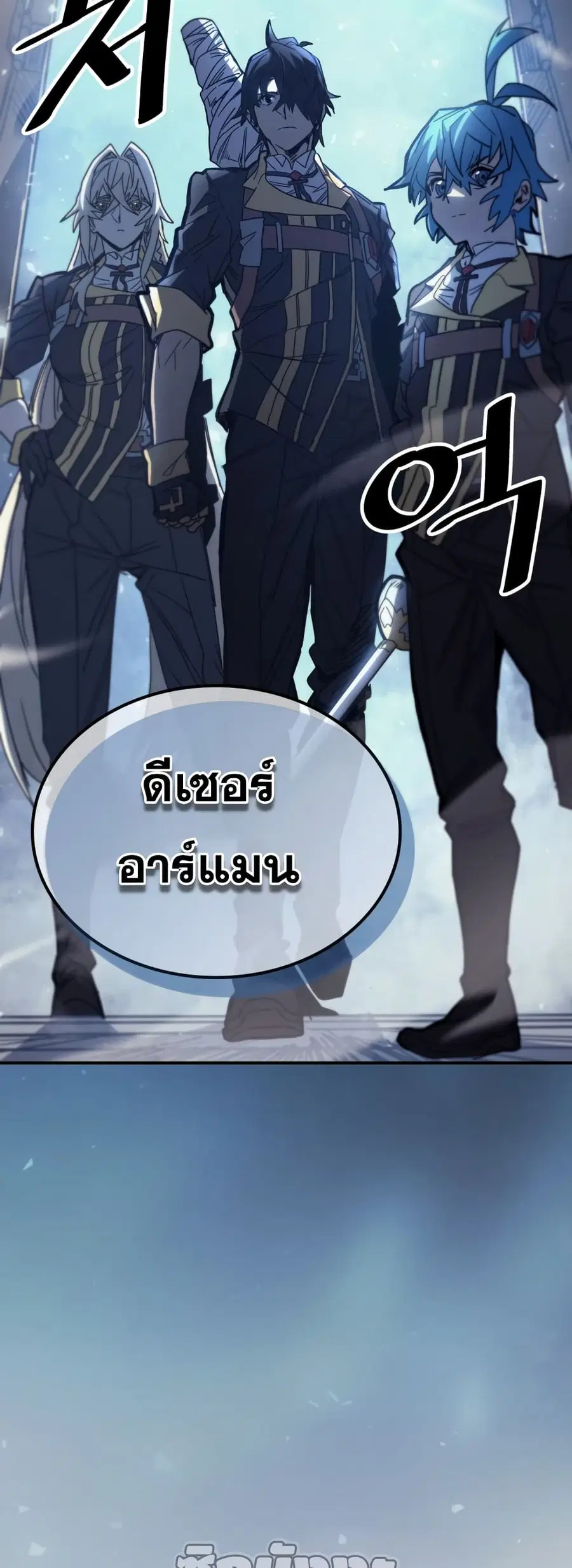A Returner’s Magic Should Be Special ตอนที่ 158 หน้า 50