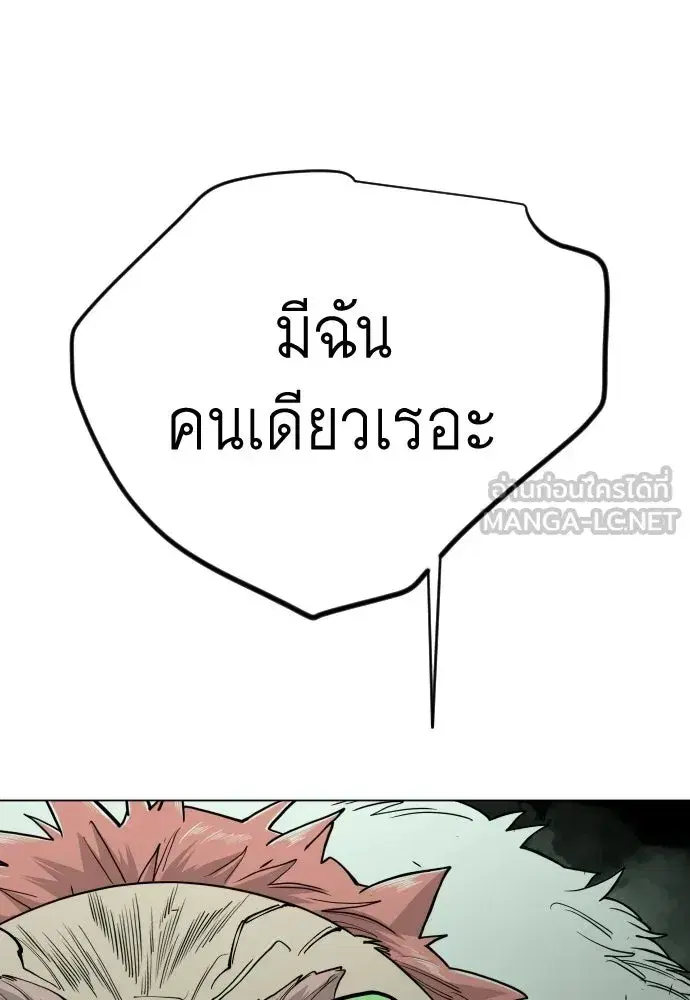 Superhuman Era ตอนที่ 203 หน้า 189