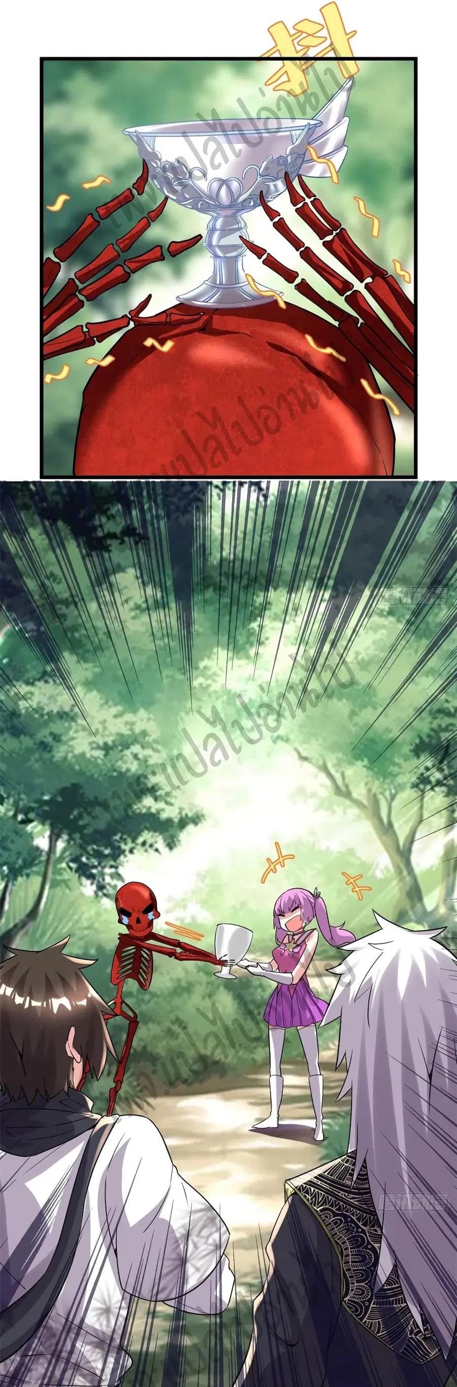 I might be A Fake Fairy ตอนที่ 133 หน้า 15