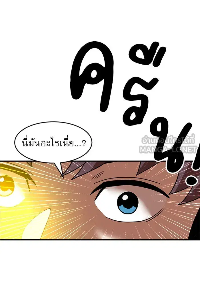 Double Click ตอนที่ 84 หน้า 18