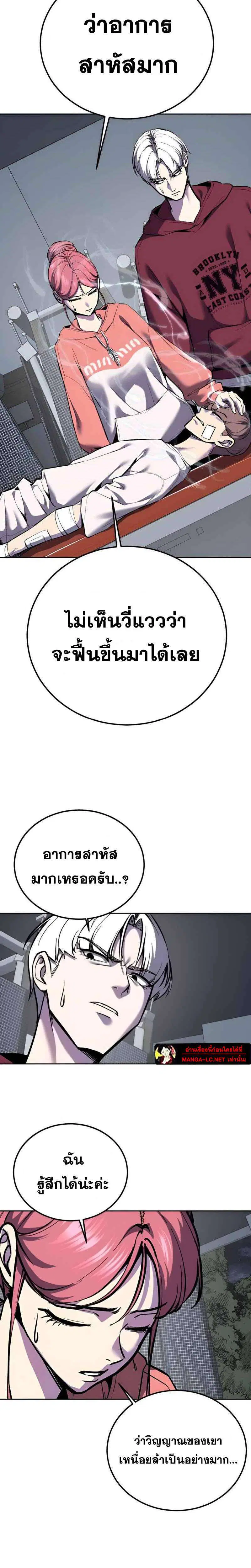 The Boy of Death ตอนที่ 308 หน้า 15
