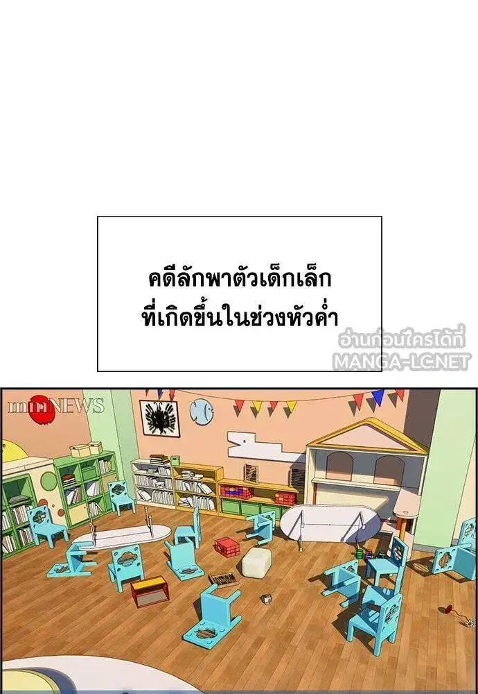 True Education ตอนที่ 190 หน้า 100