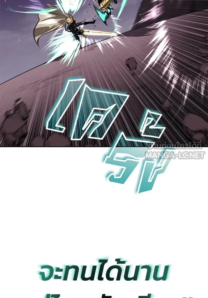The Lazy Lord Masters the Sword ตอนที่ 78 หน้า 111