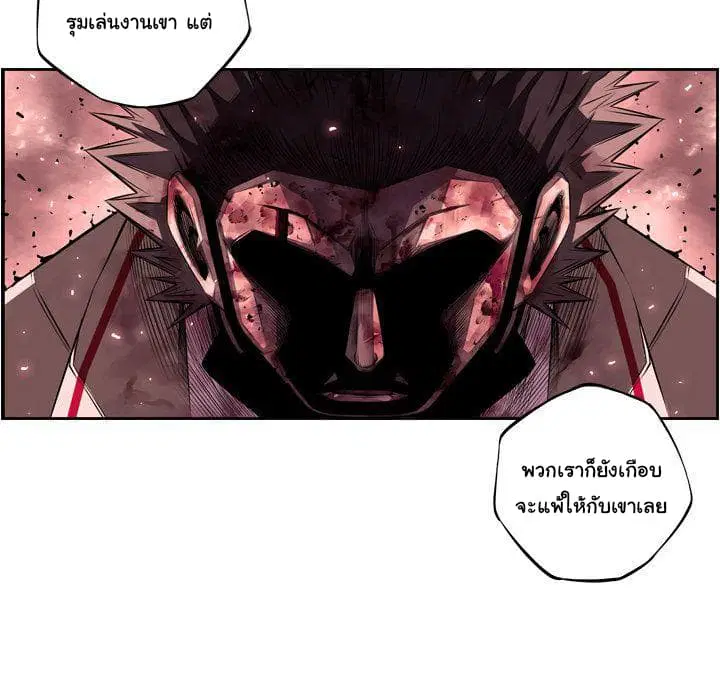 SuperNova ตอนที่ 65 หน้า 121