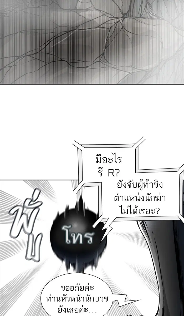 Tower of God ตอนที่ 430 หน้า 34