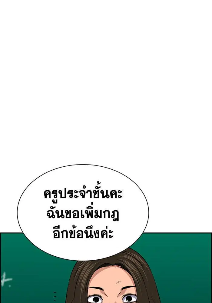 True Education ตอนที่ 18 หน้า 88