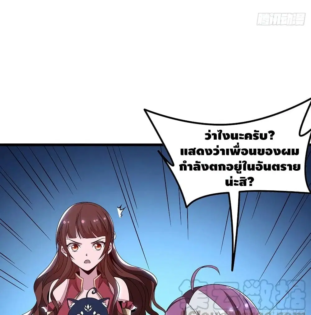 Undead King Beyond ตอนที่ 135 หน้า 55