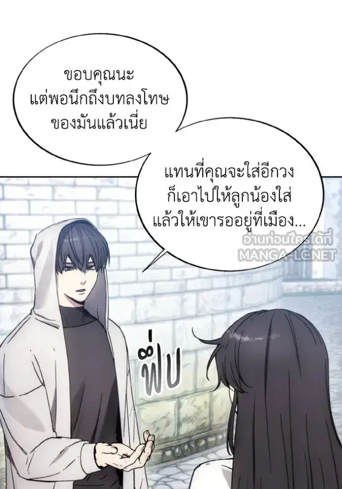How to Live as a Villain ตอนที่ 185 หน้า 99