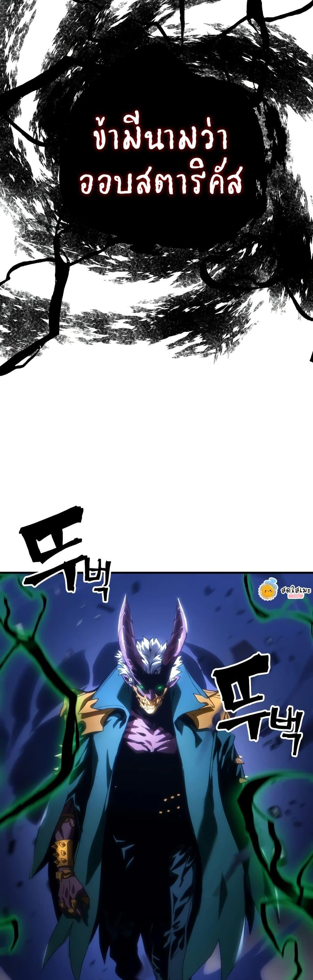 Mr Devourer Please Act Like a Final Boss ทำตัวให้สมกับเป็นมอนสเตอร์บอสหน่อยสิ คุณสวอลโลว์! ตอนที่ 130 หน้า 48