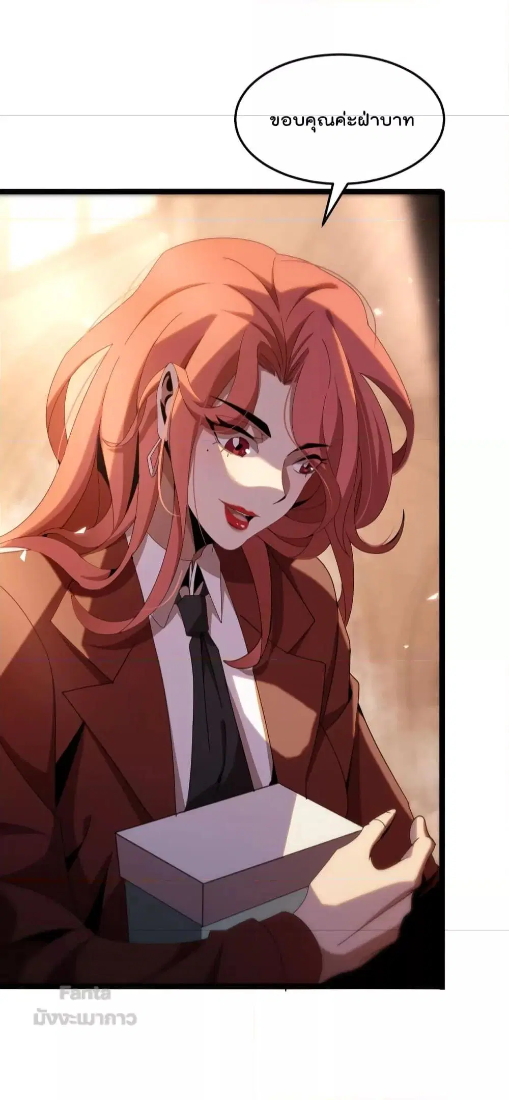 World’s Apocalypse Online ตอนที่ 161 หน้า 16