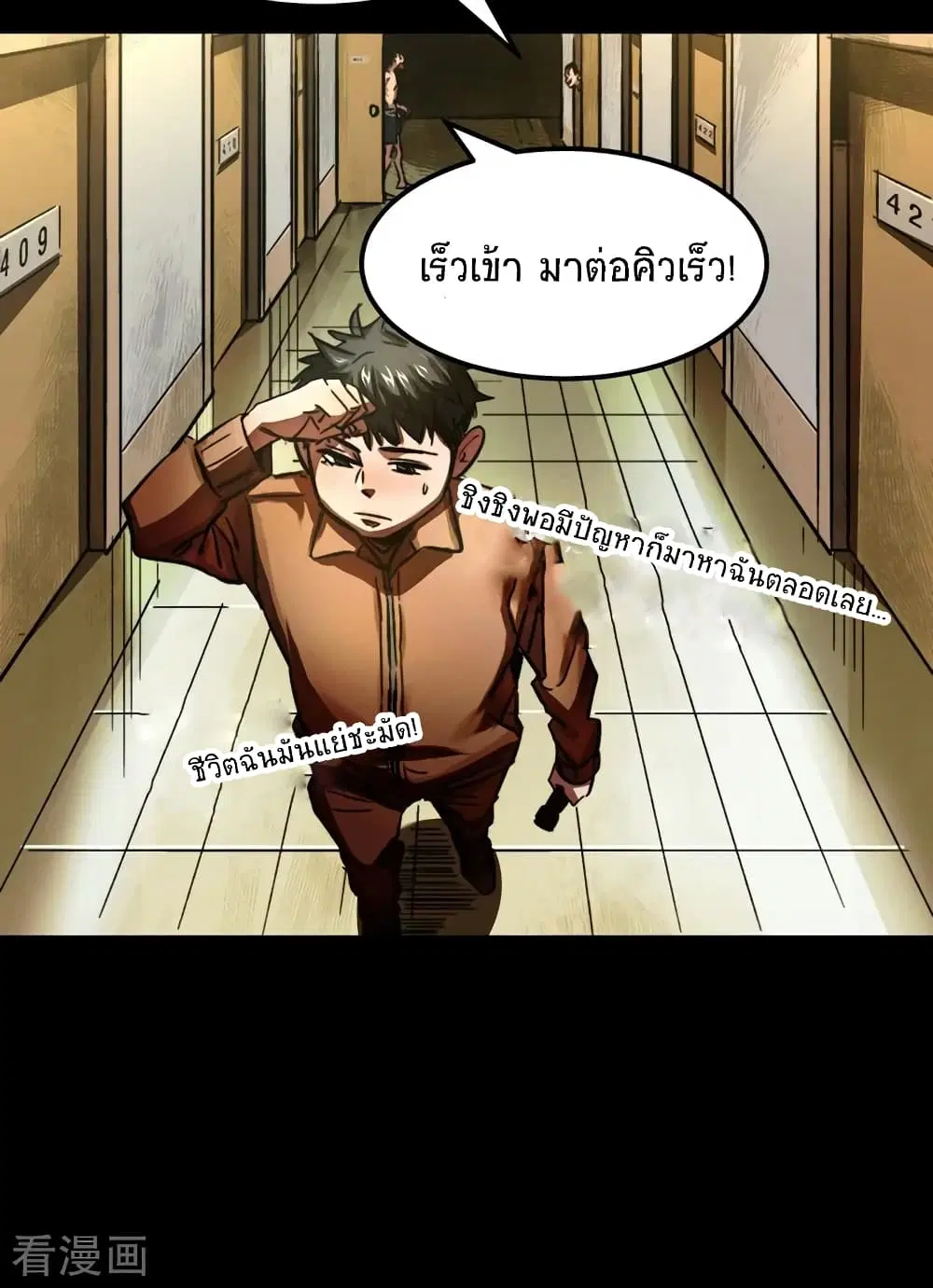 The Last Hero ตอนที่ 1 หน้า 22