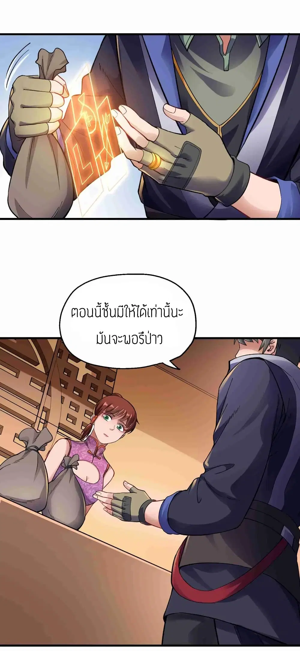 Super Warrior in Another World ตอนที่ 56 หน้า 10