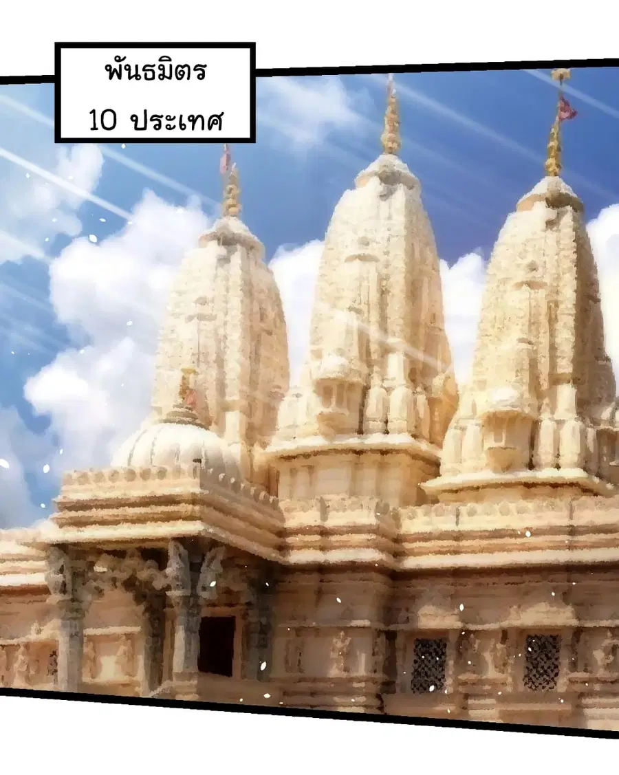 Evolution from the Big Tree ตอนที่ 250 หน้า 31