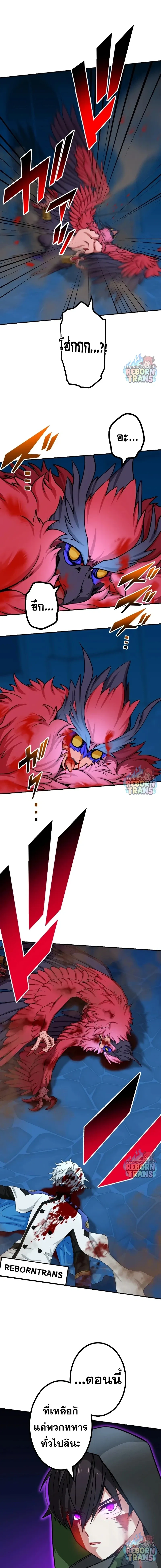 The Strongest Assassin Gets Transferred To Another World With His Whole Class ตอนที่ 72 หน้า 20