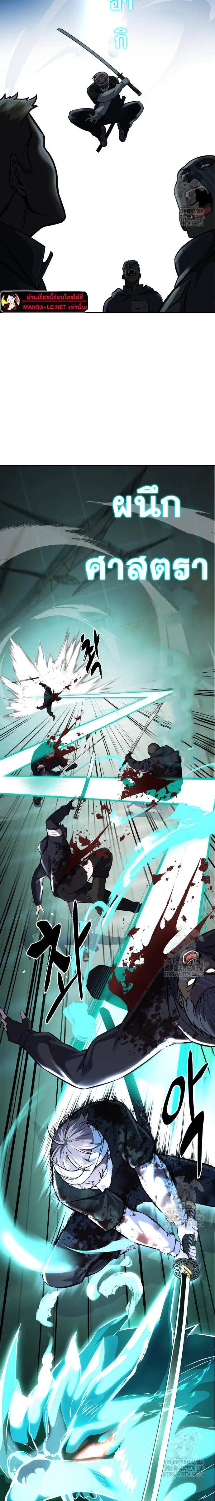 The Boy of Death ตอนที่ 241 หน้า 16