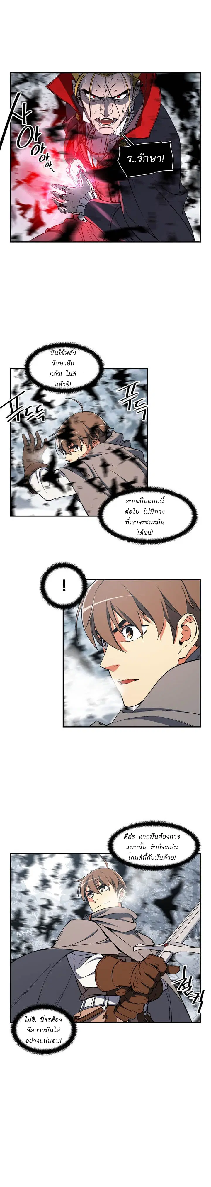 Legendary Moonlight Sculptor ตอนที่ 75 หน้า 6