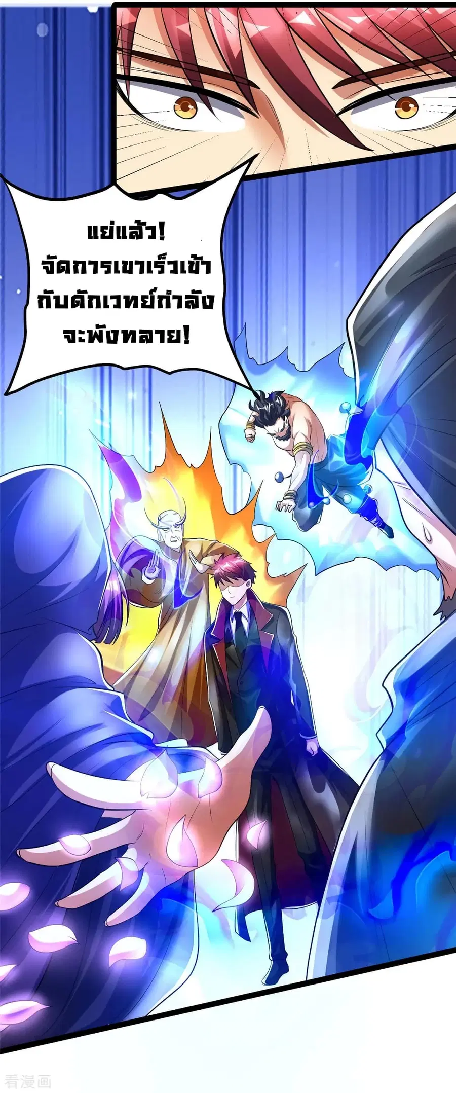 Immortal King of City ตอนที่ 84 หน้า 15