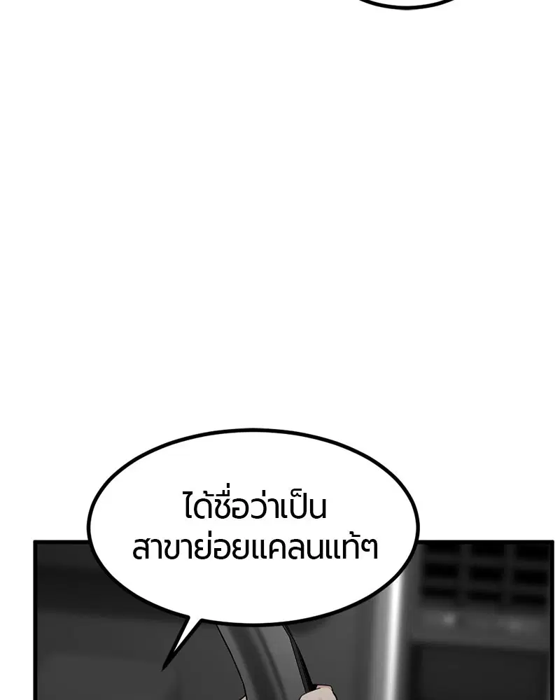 HERO KILLER ตอนที่ 14 หน้า 140