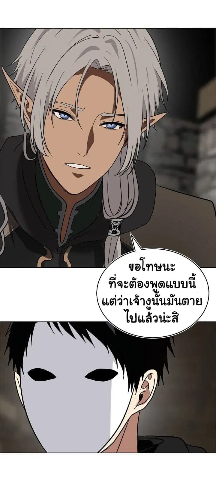 Ranker Who Lives A Second Time ตอนที่ 21 หน้า 64