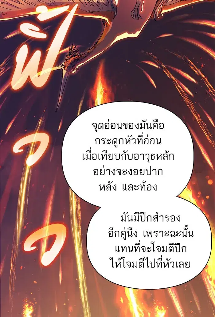 The S-Classes That I Raised (My S-Class Hunters) ตอนที่ 24 หน้า 53