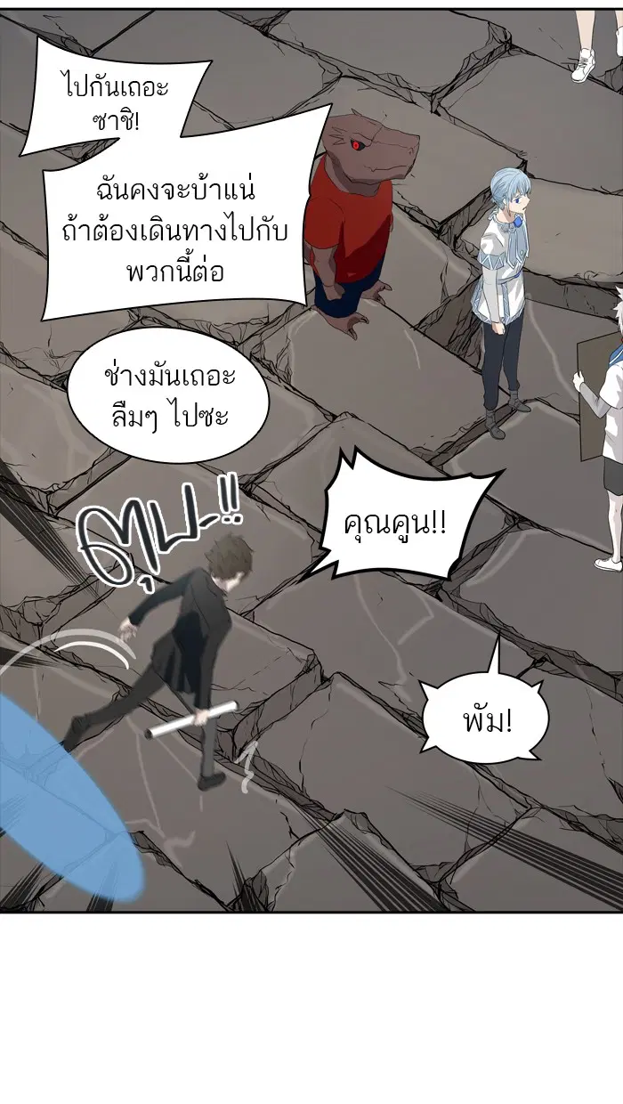 Tower of God ตอนที่ 357 หน้า 80