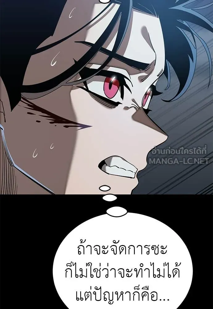Reincarnation Path of The Underworld King ยอมรา ผู้พิพากษาจากนรก ตอนที่ 122 หน้า 14