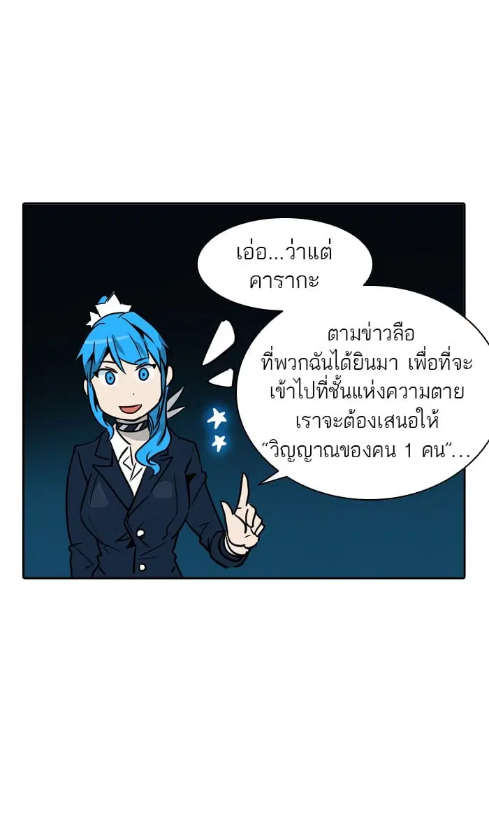 Tower of God ตอนที่ 319 หน้า 17