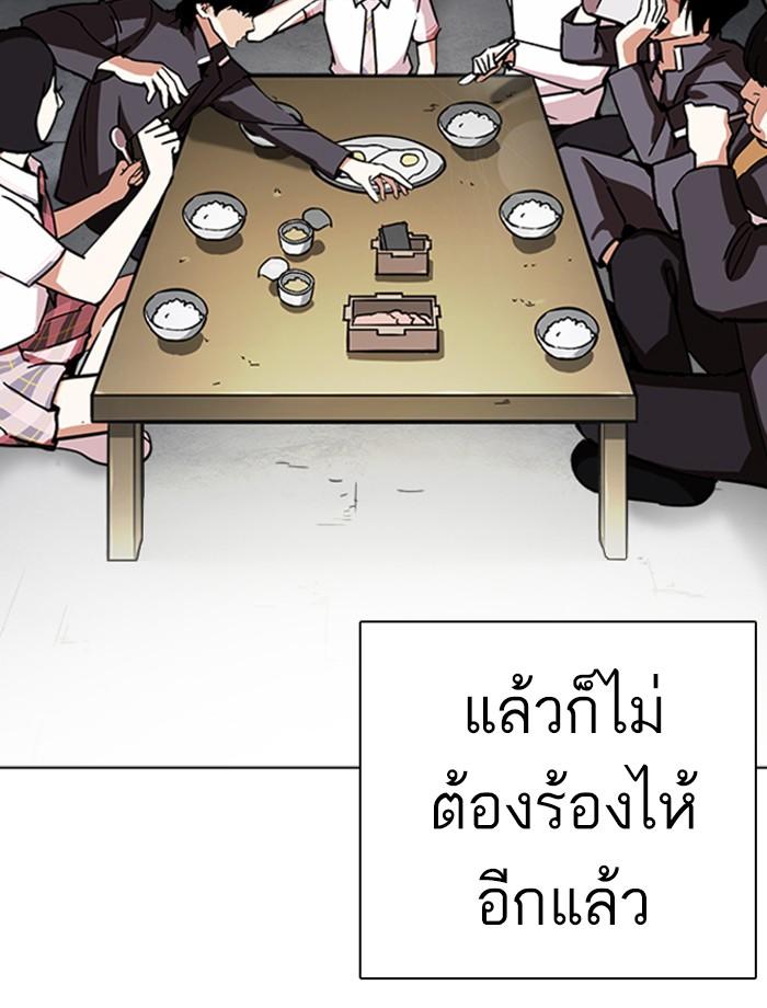 Lookism ตอนที่ 239 หน้า 162