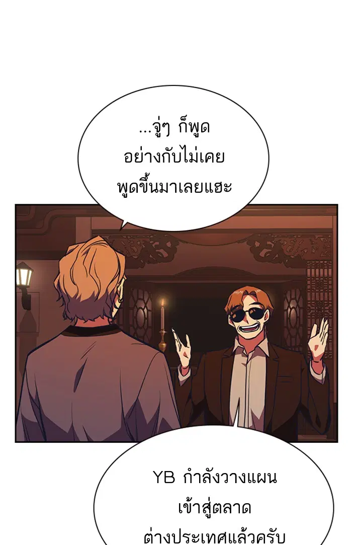 Study Group ตอนที่ 75 หน้า 38