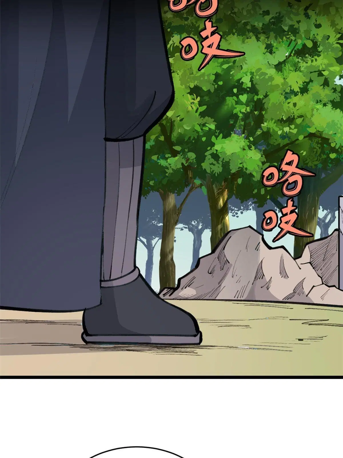 All Hail the Sect Leader ตอนที่ 151 หน้า 52