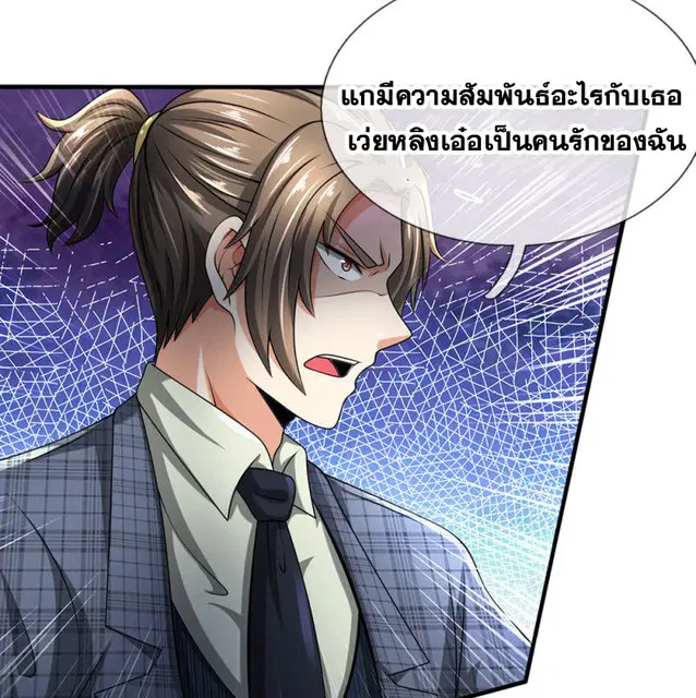 Dushi Zhi Ni Tianxian Zun ตอนที่ 69 หน้า 22