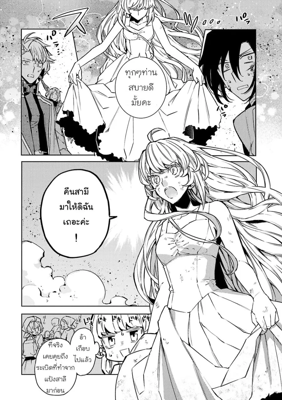 Hanayome no Yangotonaki Jijou ตอนที่ 10 หน้า 21