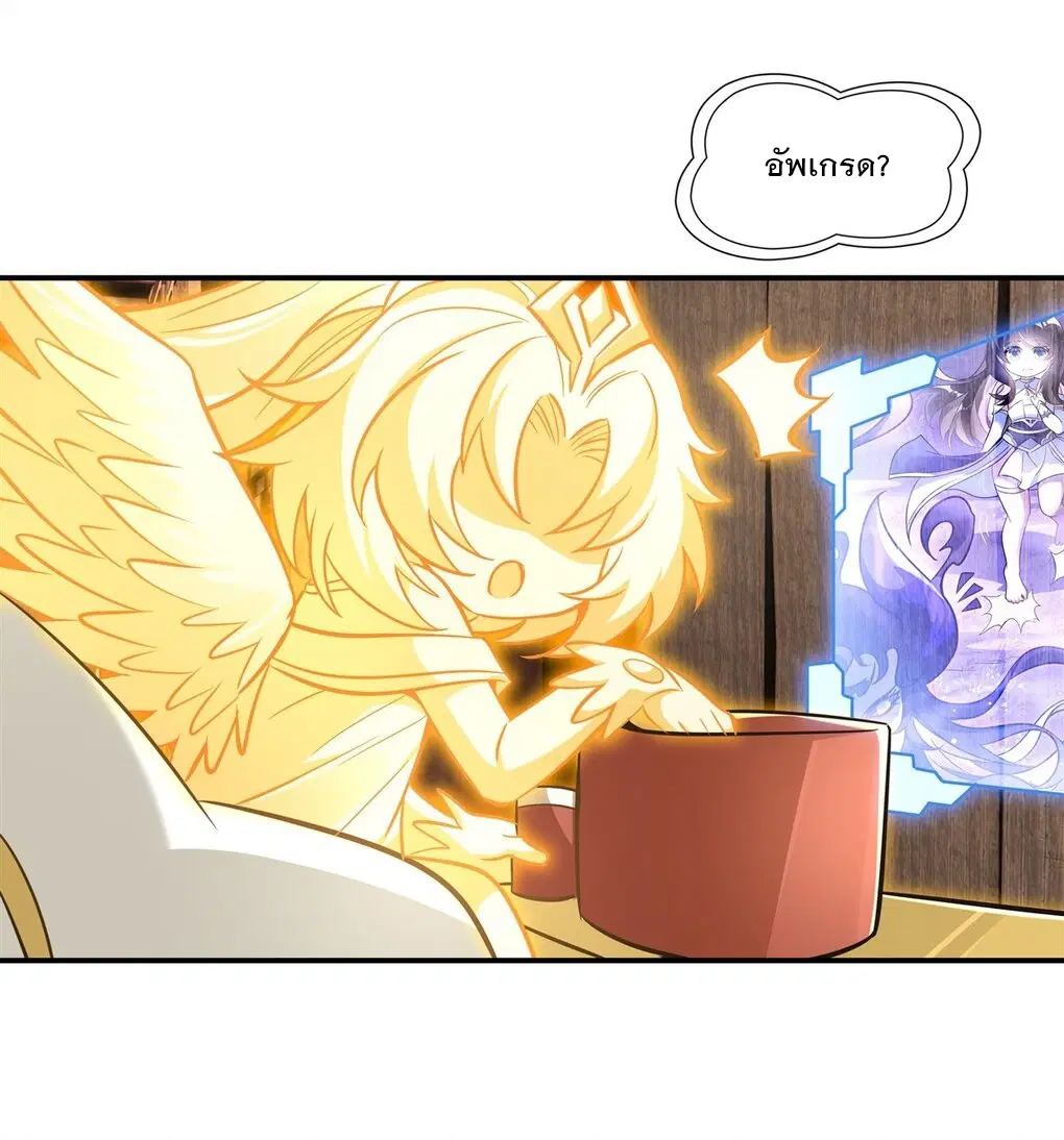 My Female Disciples are all Future Masters of the Heavens ตอนที่ 105 หน้า 30