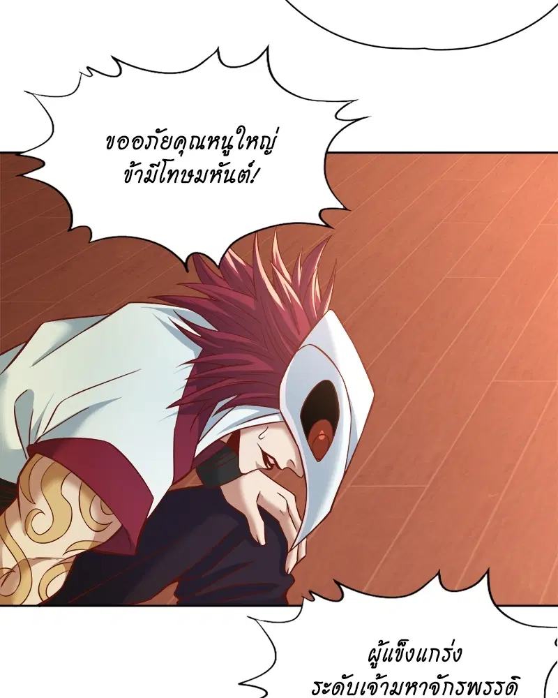 The Time of Rebirth ตอนที่ 167 หน้า 11