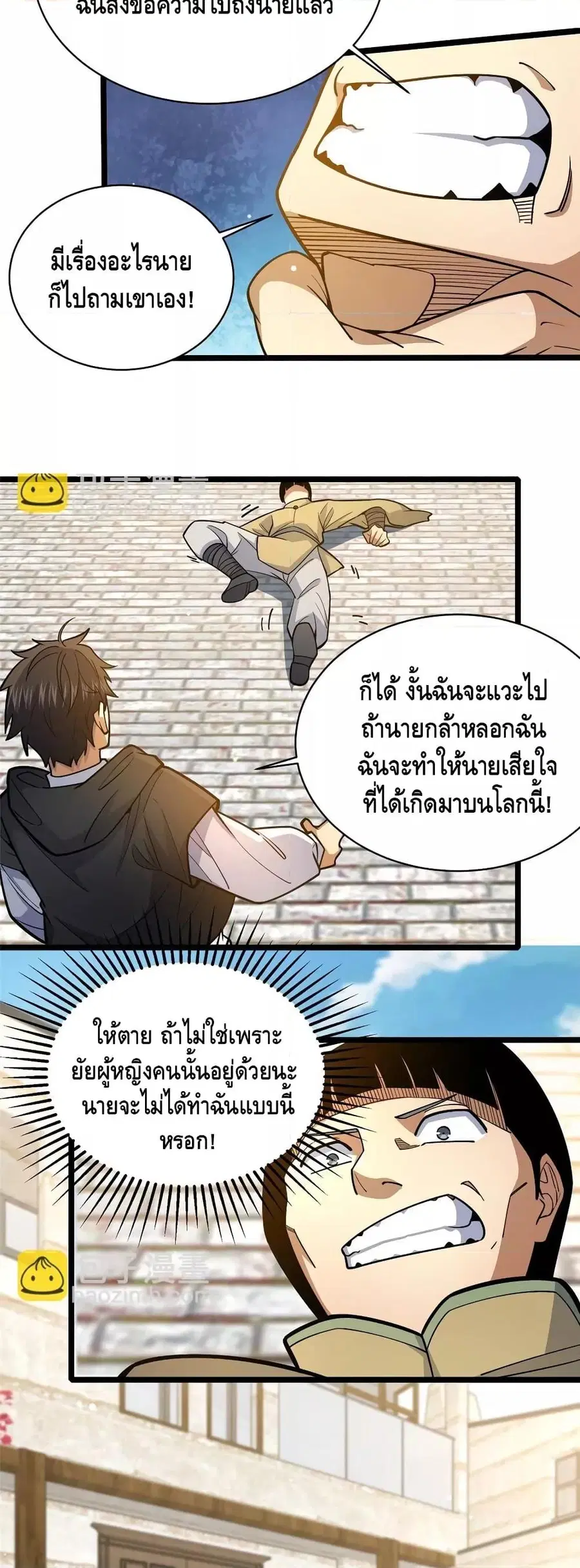 The Best Medical god in the city ตอนที่ 155 หน้า 6