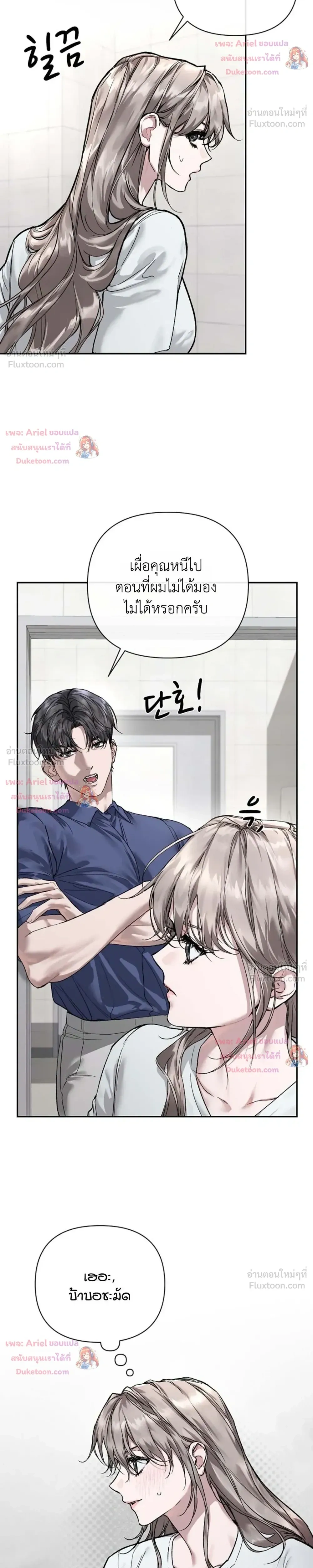 The Healer Villainess and the Perverted Hero – ยัยวายร้ายสายฮิล…กับนายฮีโร่จอมหื่น ตอนที่ 3 หน้า 4